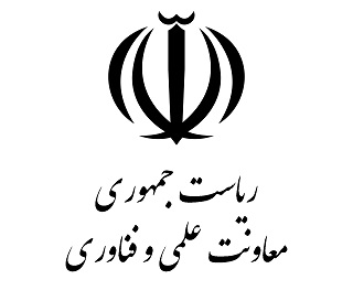 معاون علمی و فناوری ریاست جمهوری